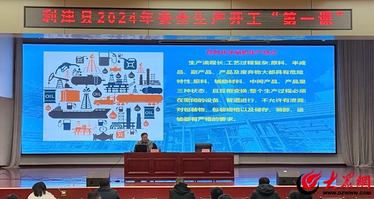節后復工，安全第一 利津縣開展安全生產開工“第一課”包裝輔助設備專題培訓