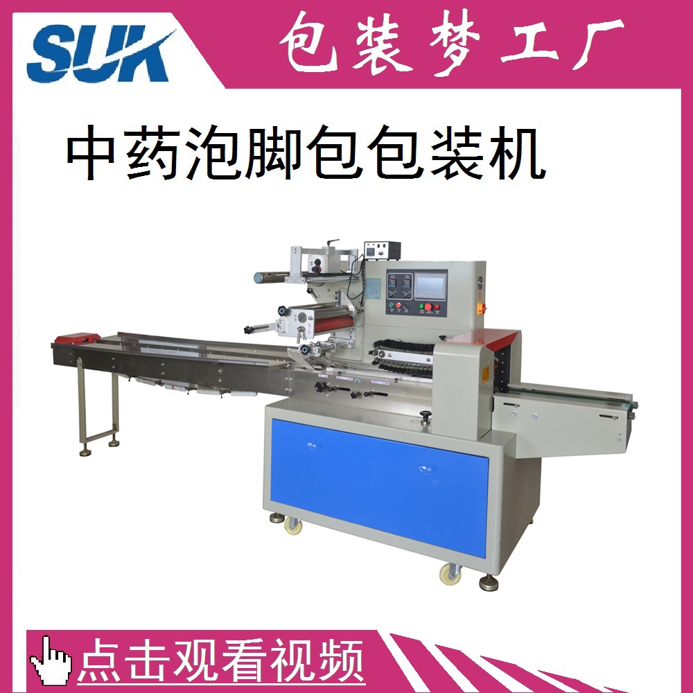 中藥泡腳包包裝機(jī)械設(shè)備 夢(mèng)工廠的理料、封口與噴墨包裝一體化解決方案